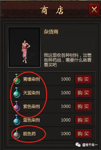 DNF染色剂全解密：装备焕然一新，个性彰显  第2张