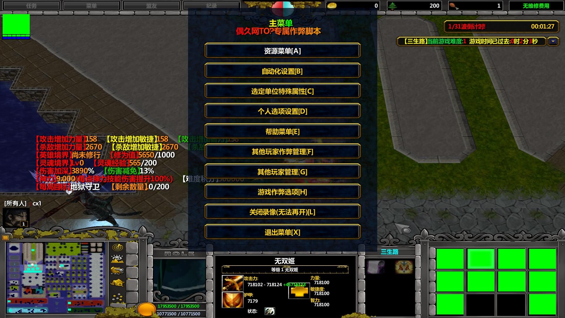 魔兽地图新手攻略：3招教你成为顶尖玩家  第6张