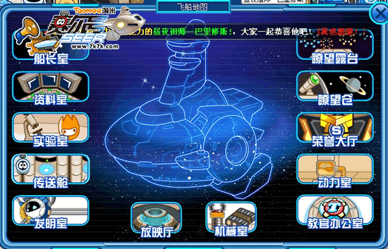 探秘赛尔号萨帕罗亚：星际奇遇记