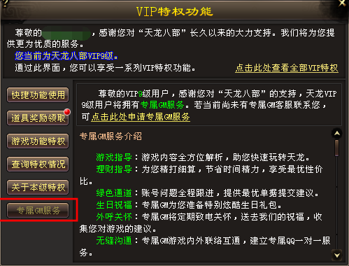 天龙八部版本维护大揭秘！A服3点维护VS C服8点维护，谁更贴心？  第1张