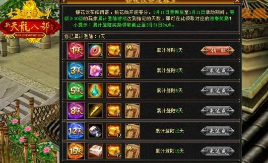 天龙八部版本维护大揭秘！A服3点维护VS C服8点维护，谁更贴心？  第2张