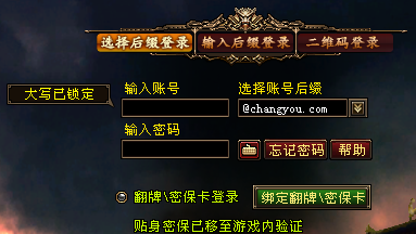 天龙八部版本维护大揭秘！A服3点维护VS C服8点维护，谁更贴心？  第4张