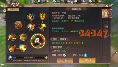 【技能加点大揭秘】剑灵刺客加点攻略，三大关键技能让你战无不胜  第2张