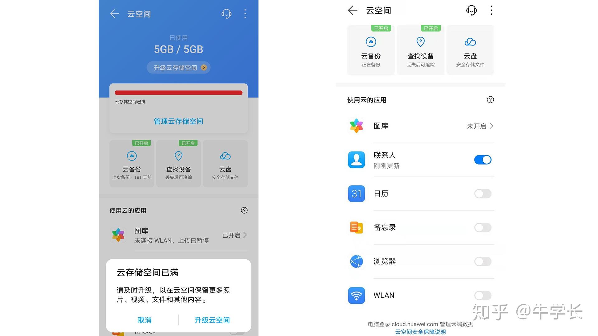 尾行3存档放哪？云端储存VS本地备份，哪个更保险？  第3张