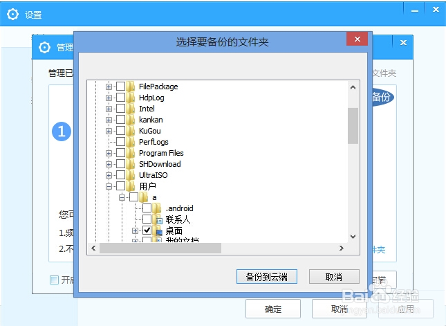 尾行3存档放哪？云端储存VS本地备份，哪个更保险？  第8张