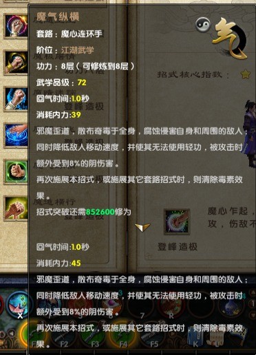 探秘九阴真经：内功修炼的独特魅力