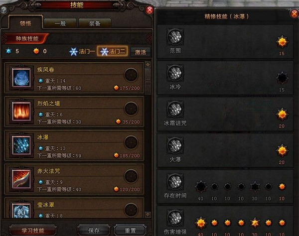 冰法加点秘籍：攻守兼备，打怪更给力  第5张