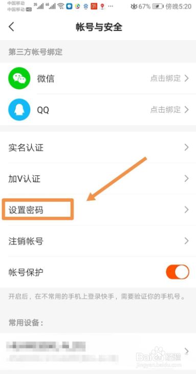 DNF账号安全，我亲自体验二级密码设置，遇到了这些困难  第5张