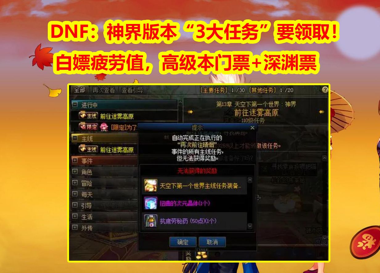 龙之谷玩家必看！疲劳消耗大揭秘，游戏平衡关键因素  第5张