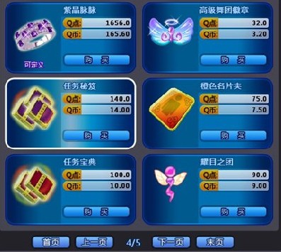 炫舞舞团等级大揭秘，升级难度与奖励收益对比  第2张
