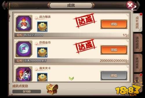 DNF成就任务大揭秘：丰富任务、诱人奖励、适中挑战，挑战你的极限