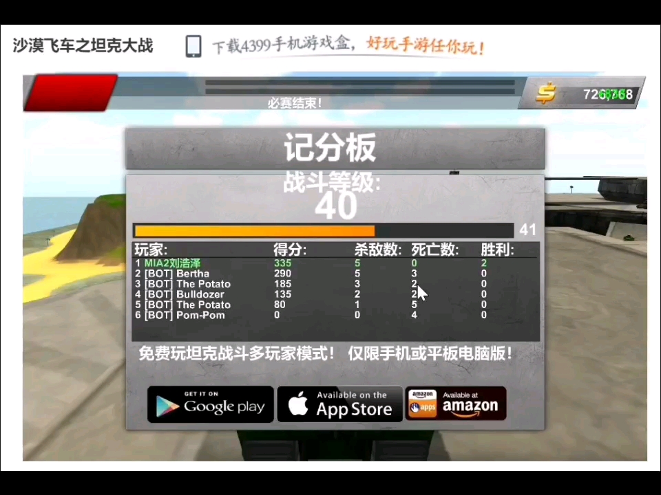 侠盗飞车VS战地：开坦克体验对比，哪个更刺激？