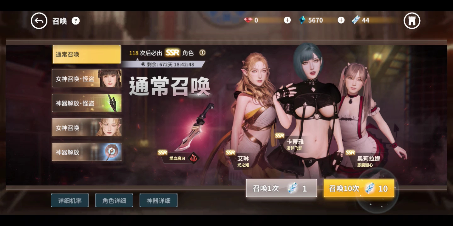 战神狂霸幻想神域！加点成就无敌传奇