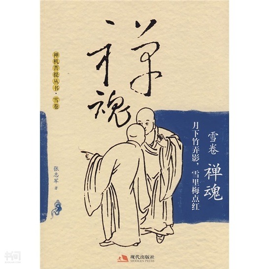【沉迷天龙八部】佛门高手、菩提真谛、菩提心，我的游戏修行之路  第3张
