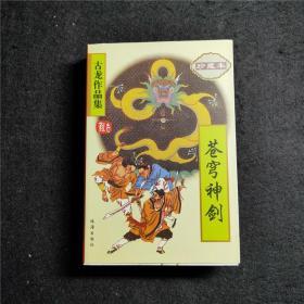 【沉迷天龙八部】佛门高手、菩提真谛、菩提心，我的游戏修行之路  第7张