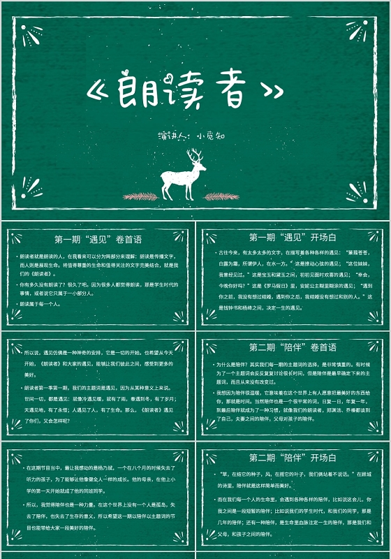 myreader 成为顶尖读者的3个绝密技巧，第2个让人大开眼界  第4张