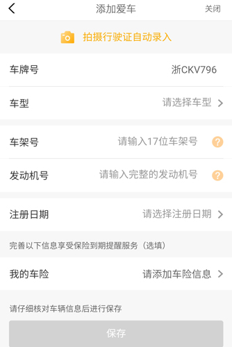 车友互联CEO亲述：智能化汽车生活服务全方位解析  第5张
