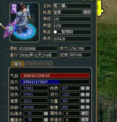 问道攻略：木马选择、修炼技能、培养感情三部曲  第1张