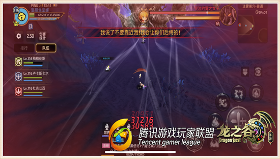 龙之谷新副本攻略：五层迷雾巢穴全解析，BOSS技能揭秘，装备资源收集秘籍  第1张