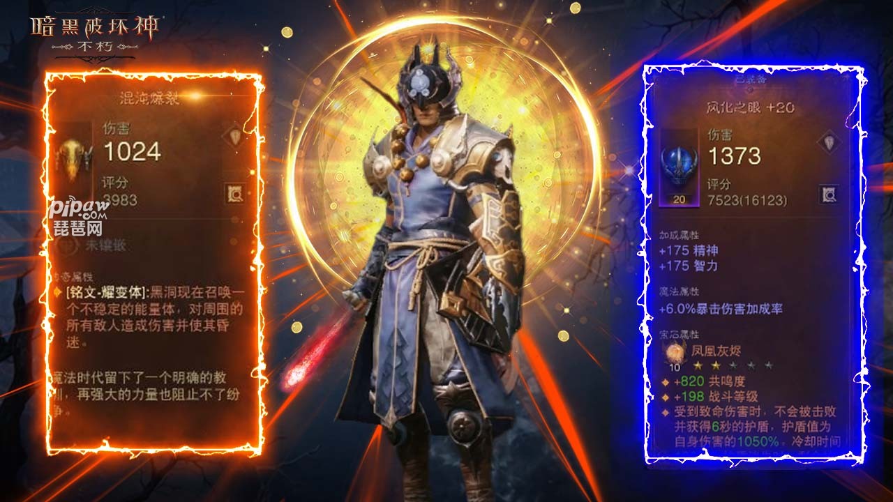 【必看攻略】暗黑3新手指南：3个关键细节全解析  第4张