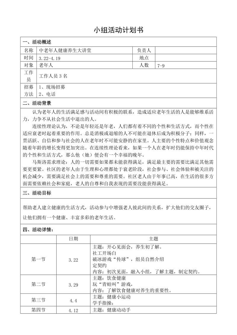 教务主任亲身参与cf战场活动，如何锻炼学生团队合作能力？  第3张