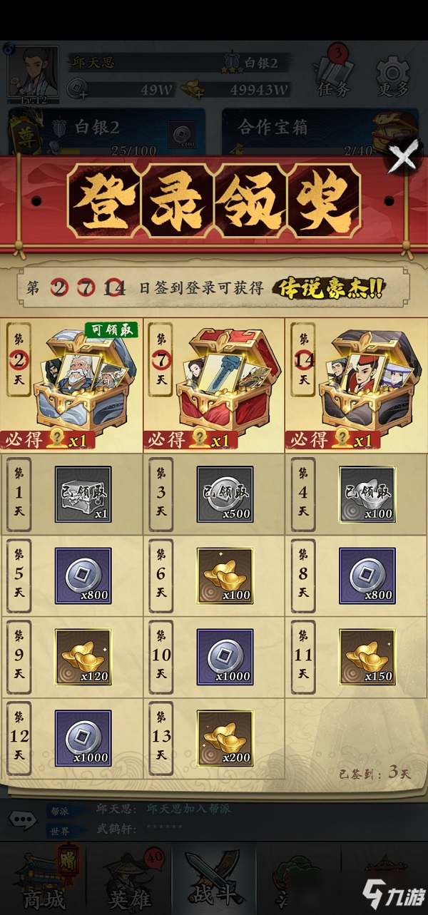 斗战神官银获取攻略大揭秘！任务、副本、交易三大途径全解析