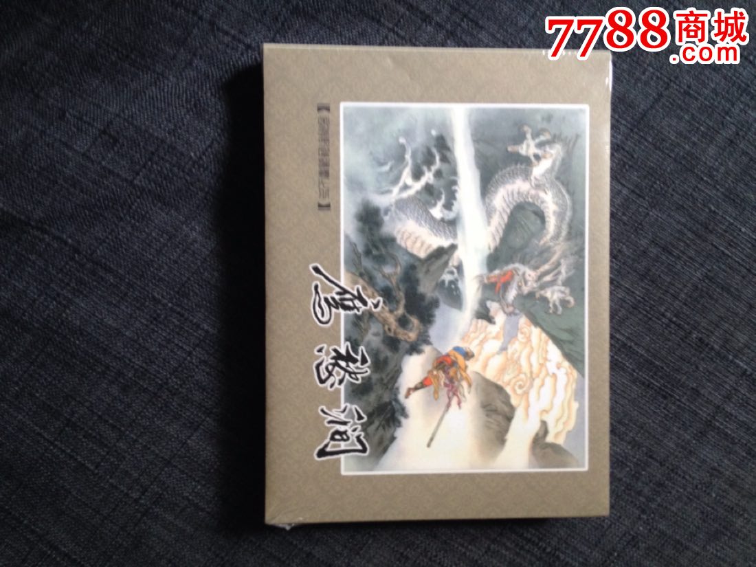 斗战神鹰愁涧：策略决定胜负，团队合作成就传奇  第3张