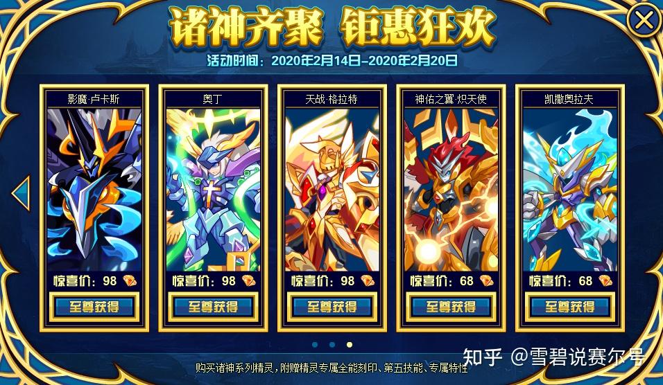卢卡斯再度出征！全新形态、新技能震撼亮相，赛尔号迷们快来围观  第3张