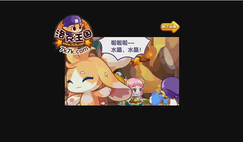 洛克王国鱼龙宝宝：超可爱！超神秘  第2张