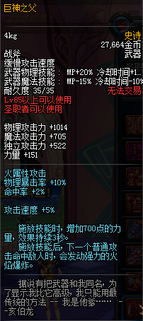 dnf紫色曲玉 玩DNF必看！选角、加点、装备全攻略  第3张