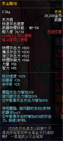 dnf紫色曲玉 玩DNF必看！选角、加点、装备全攻略  第4张