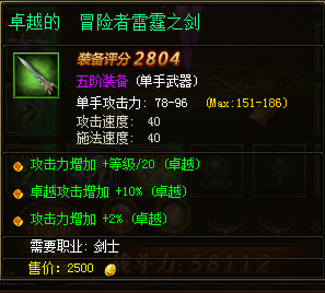 dnf紫色曲玉 玩DNF必看！选角、加点、装备全攻略  第5张