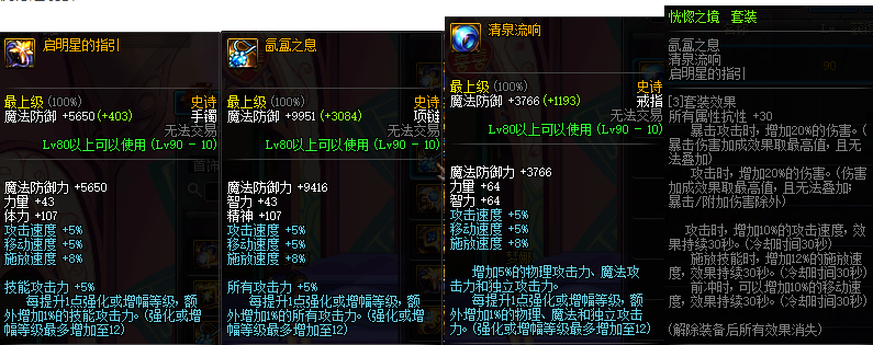 dnf紫色曲玉 玩DNF必看！选角、加点、装备全攻略  第6张