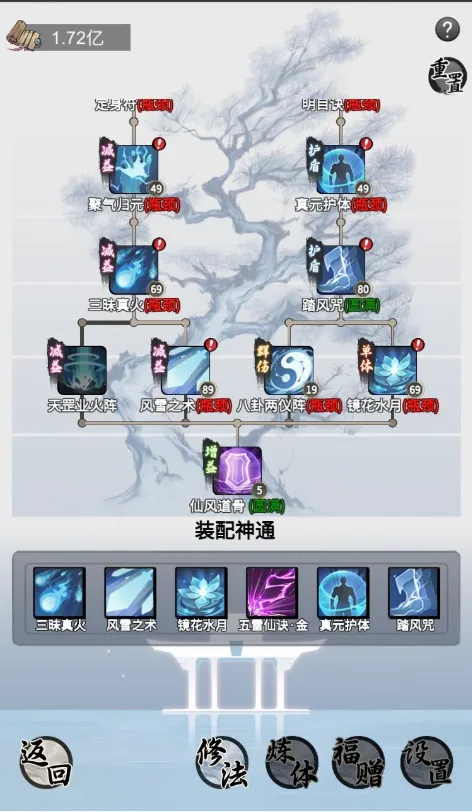 技能书神奇作用：解锁隐藏任务，提升战斗力  第3张