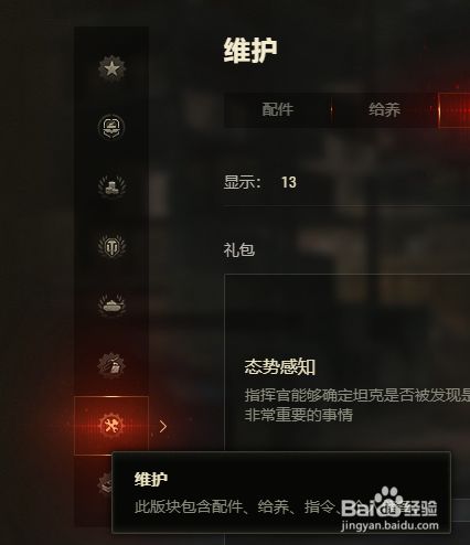 老司机亲授坦克世界高效操作绝招，游戏胜率大幅提升  第3张