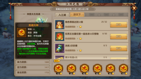 天龙八部新手必看：经验值获取大揭秘