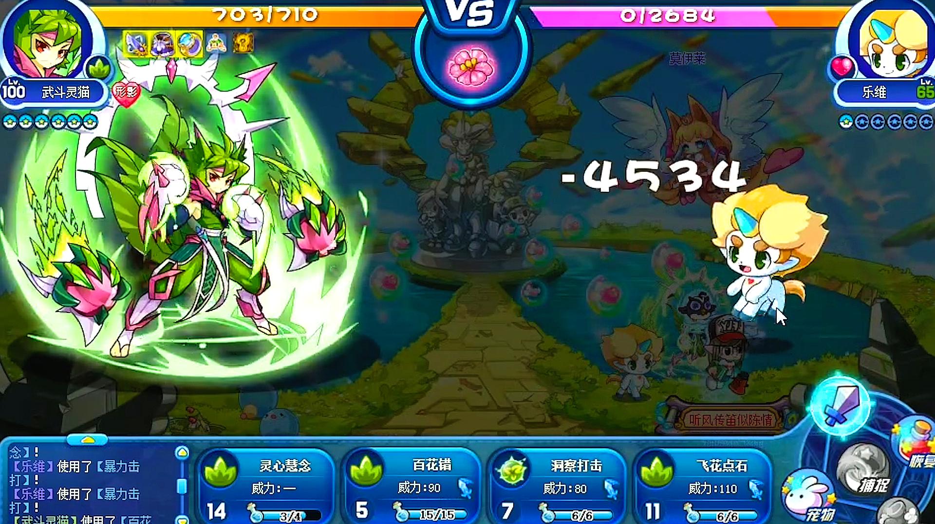 洛克王国魔力猫：小巧可爱，强大魔法，培养进化战斗技巧全解析  第2张