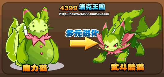 洛克王国魔力猫：小巧可爱，强大魔法，培养进化战斗技巧全解析  第4张