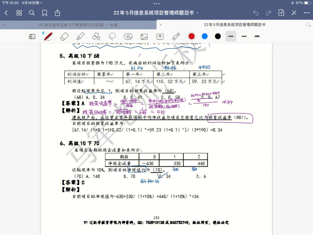 梦幻诛仙答题器：AI智能算法带你轻松应对考试、竞赛和娱乐游戏  第5张