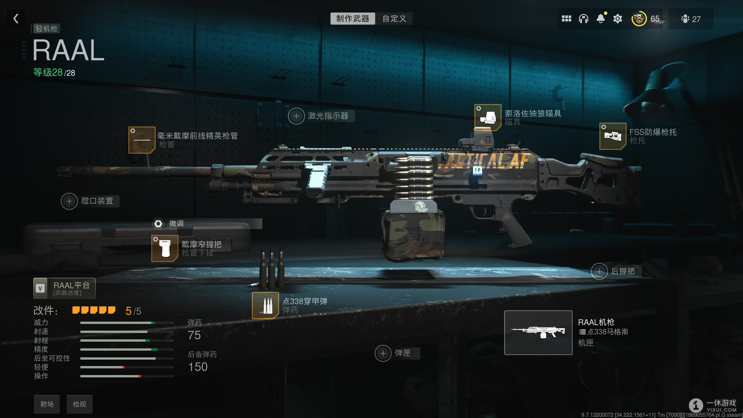 使命召唤5攻略：武器选择与团队配合，胜利的关键在哪里？  第3张