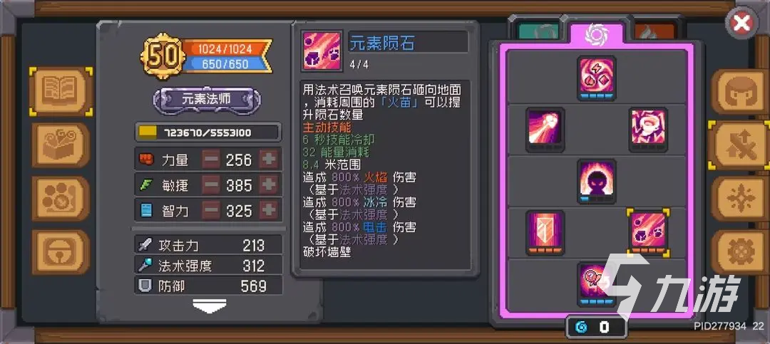 防护骑士天赋：骑士VS法师，谁才是王国守护者的不二选择？  第3张