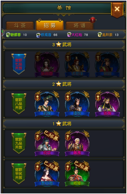 【绝不费力】qq三国自动行脚，让你轻松玩转三国世界  第2张