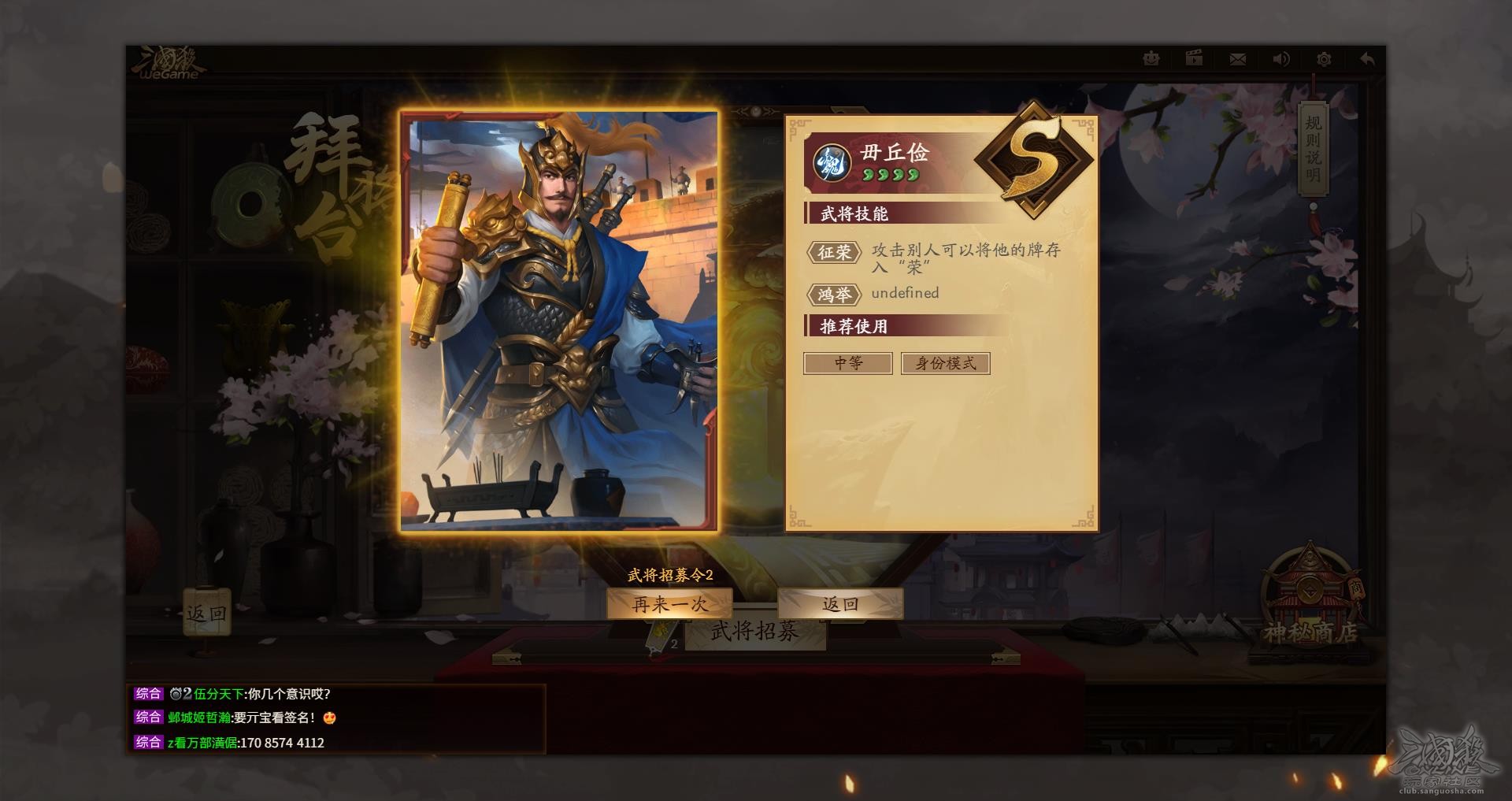 【绝不费力】qq三国自动行脚，让你轻松玩转三国世界  第3张