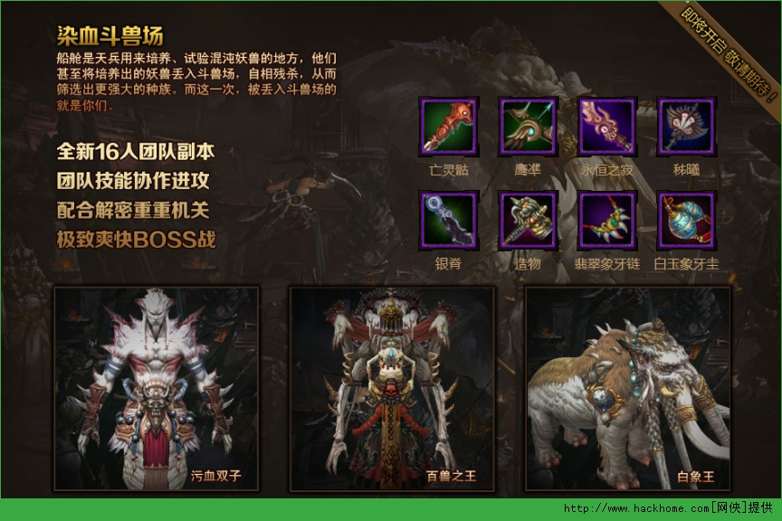 斗战神内挂揭秘：超能力般的游戏体验