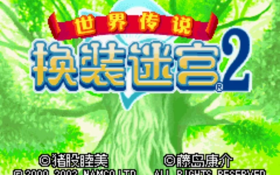 【爆款揭秘】PSP换装迷宫X：探秘神秘迷宫世界，打败怪物获取装备，引入独特换装系统，带来不同战斗体验  第3张