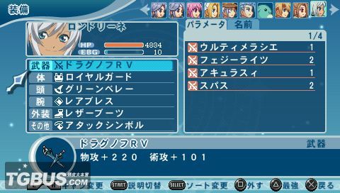 【爆款揭秘】PSP换装迷宫X：探秘神秘迷宫世界，打败怪物获取装备，引入独特换装系统，带来不同战斗体验  第4张