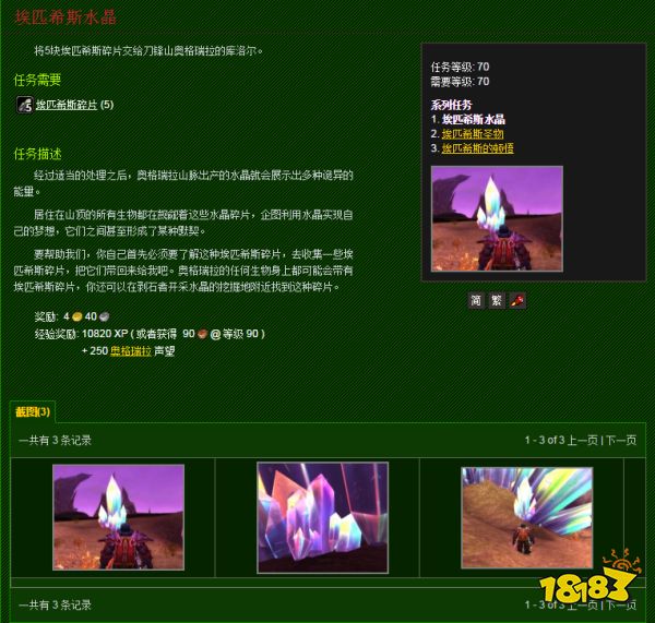 奥格瑞拉声望攻略：任务、活动、NPC互动，三步提升声望  第4张