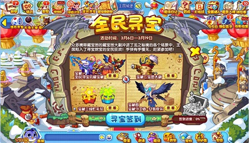 小花嘴龙的奇幻冒险：寻宝记与友谊篇  第2张