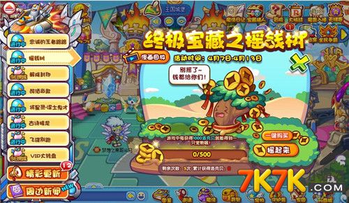 小花嘴龙的奇幻冒险：寻宝记与友谊篇  第3张