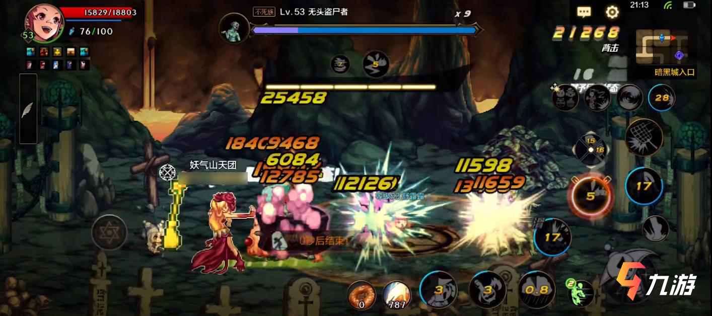 成为DNF魔道学者高手的秘诀，技能装备搭配大揭秘  第3张